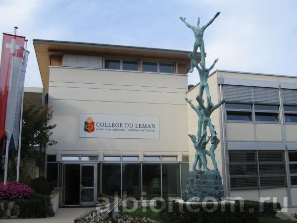 Образование в Швейцарии. College Du Leman. Senior school.